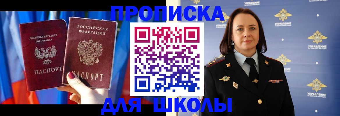 миграционный учет в Мурманске
