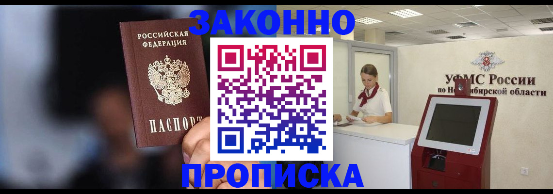 миграционный учет в Мурманске